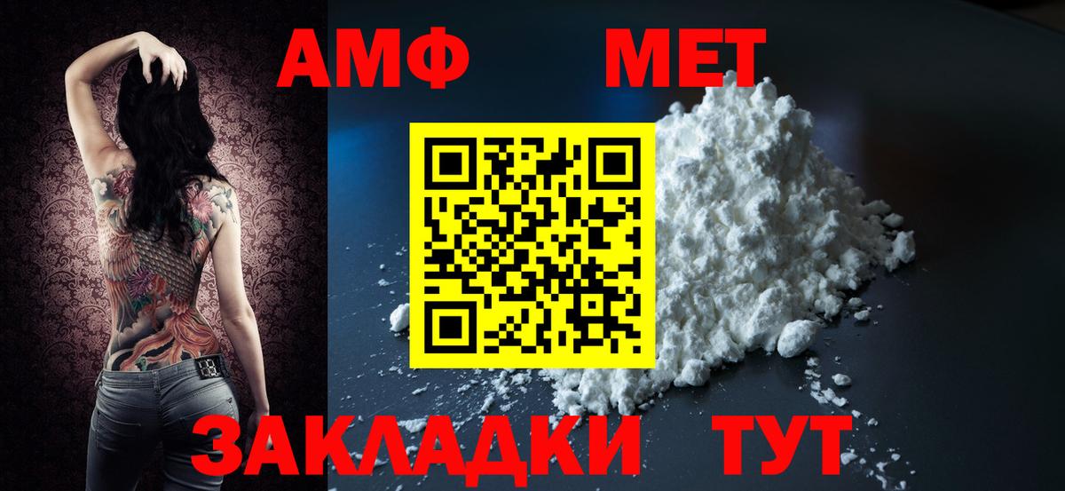 Amphetamine 98% Армавир
