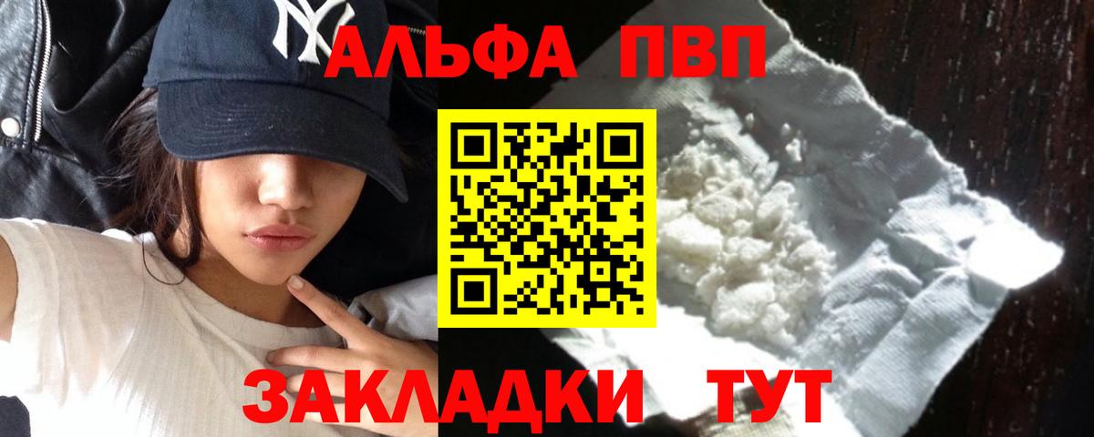Армавир  A PVP  Вход с VPN  APVP СК КРИС  Alfa_PVP СК КРИС  Alfa_PVP Crystall 