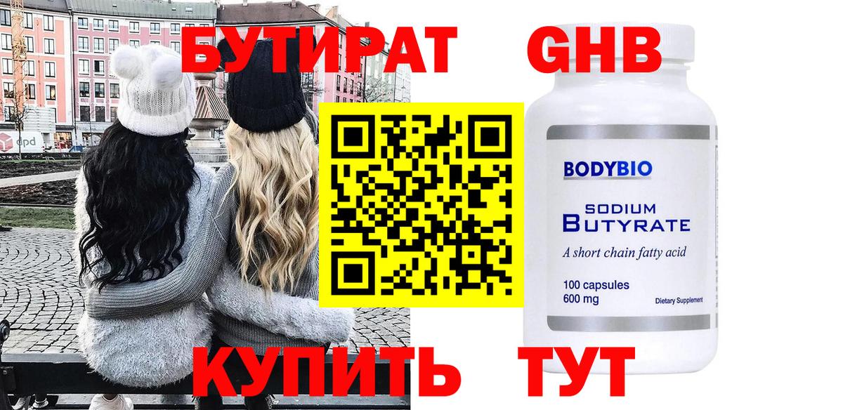 БУТИРАТ оксана  Вход с VPN  Армавир 