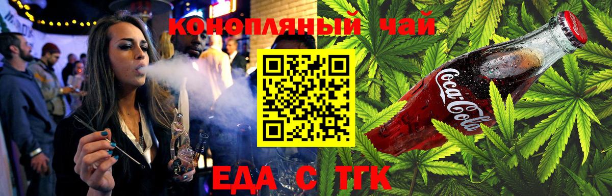 Cannafood марихуана  Вход с VPN  Армавир 