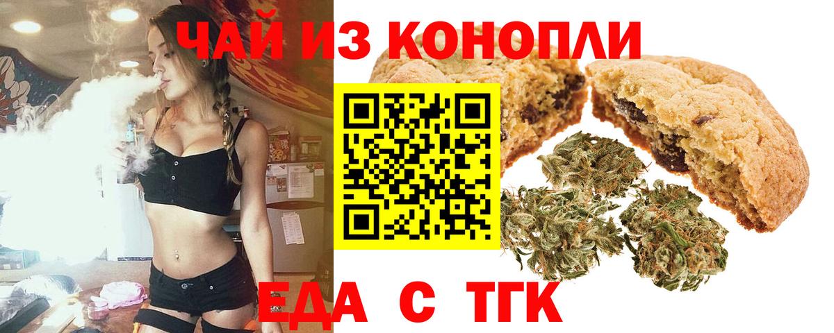 Canna-Cookies марихуана Армавир