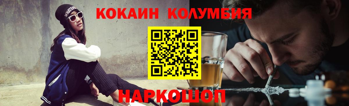 Армавир  COCAIN FishScale  КОКАИН Перу  Вход с VPN 