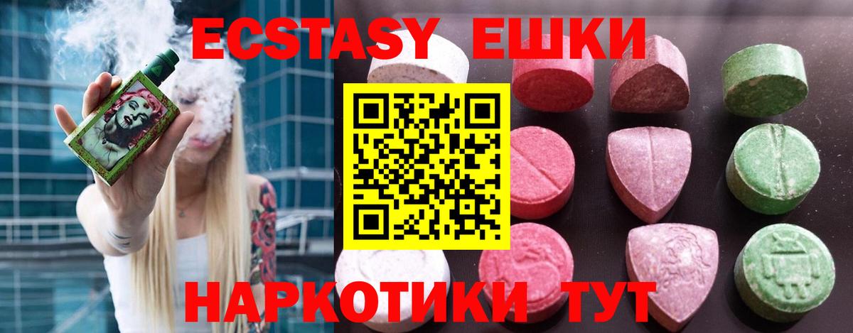 хочу наркоту  Вход с VPN  Армавир  Ecstasy 280 MDMA  Экстази диски 