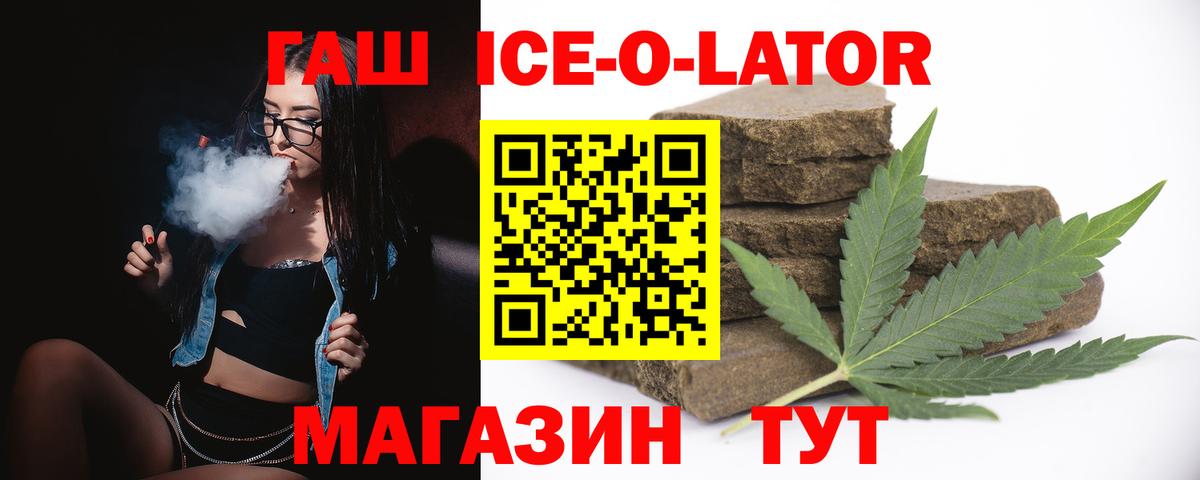 Гашиш хэш  Вход с VPN  Гашиш гашик  Армавир 