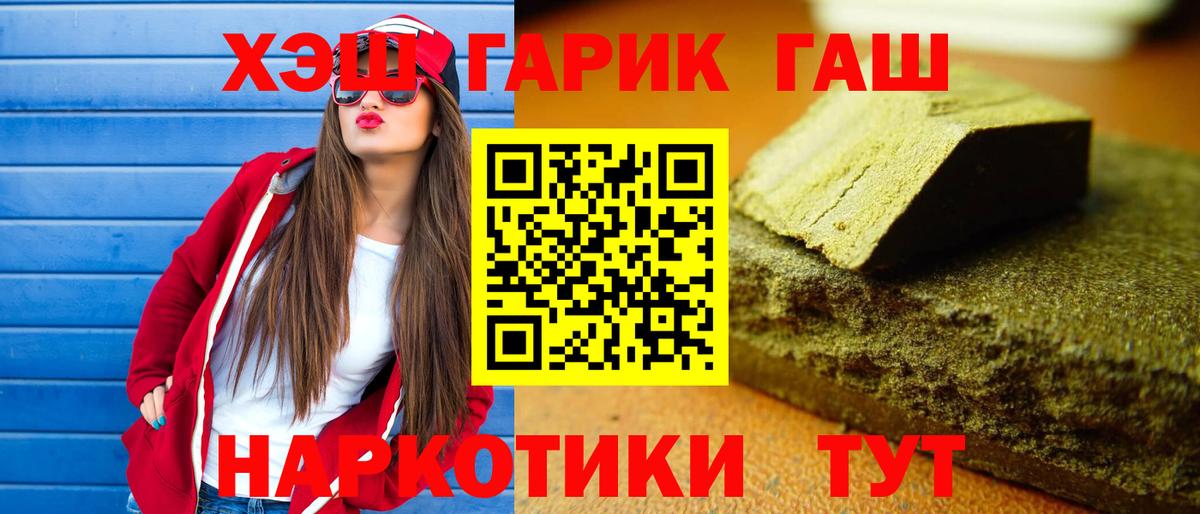 ГАШИШ ice o lator Армавир