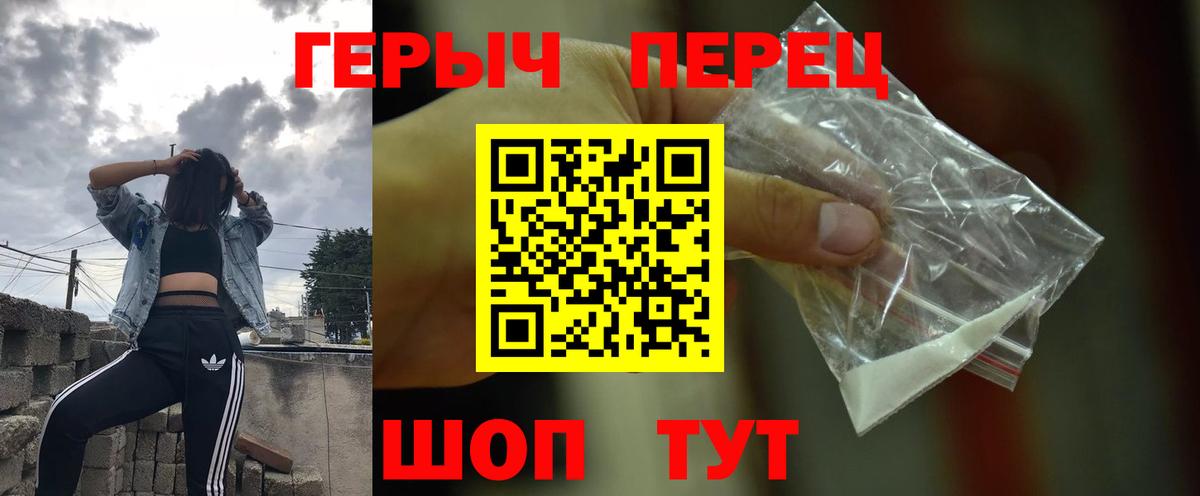 ГЕРОИН Афган  Вход с VPN  Армавир 