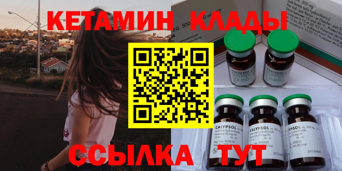 Кетамин ketamine Армавир
