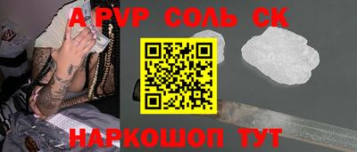 apvp Кинель
