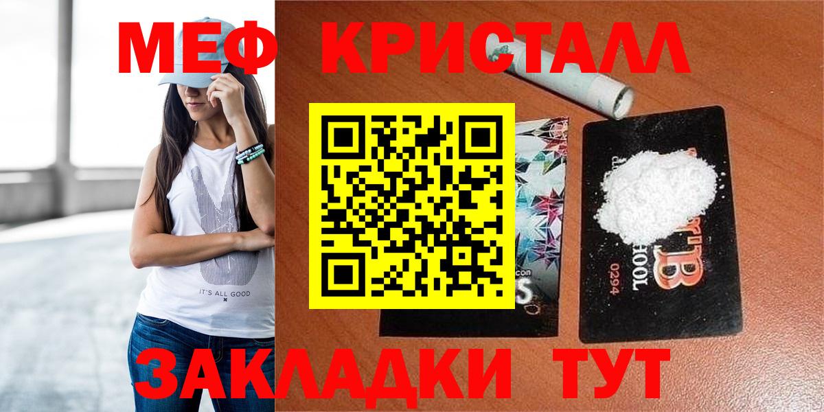 Армавир  МЯУ-МЯУ 4 MMC  Мефедрон  наркота  Вход с VPN 