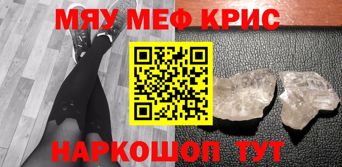 Меф мука Армавир