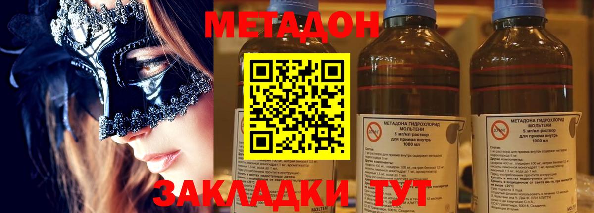 Метадон белоснежный  Метадон мёд  Вход с VPN  Армавир 