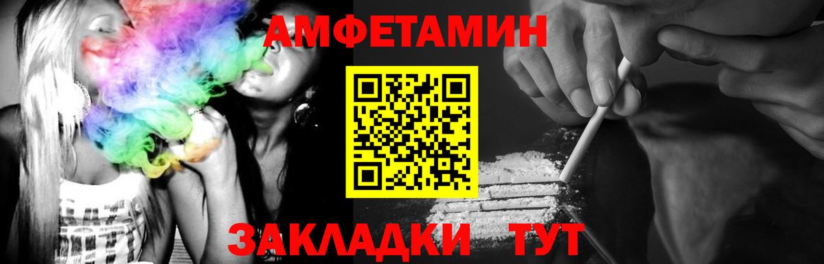 Армавир  Первитин мет  Вход с VPN 