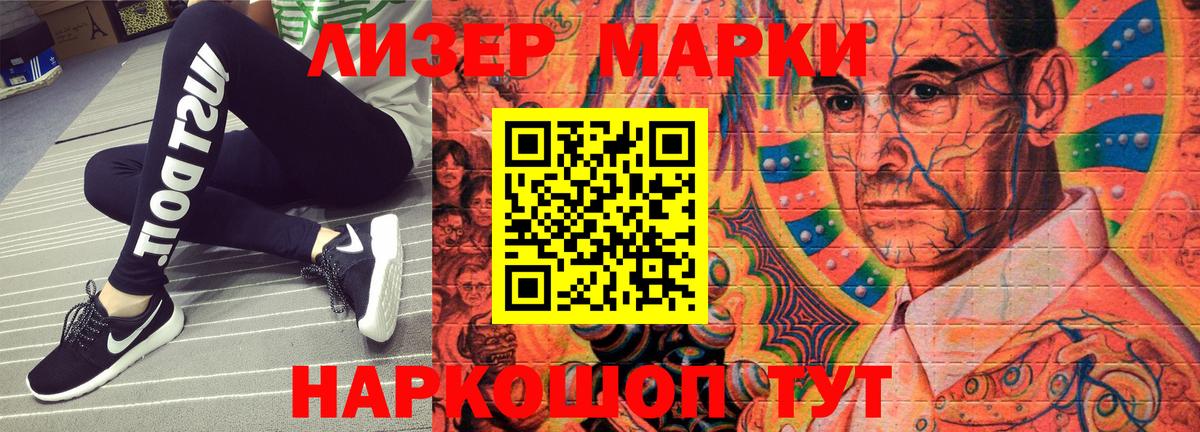 Марки NBOMe 1500мкг  Вход с VPN  Марки NBOMe 1500мкг  Армавир 