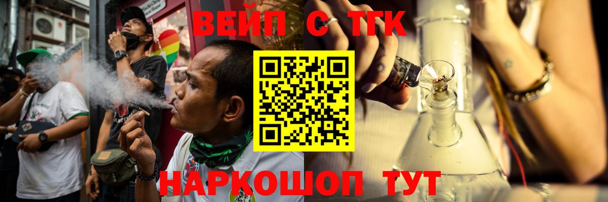 Дистиллят ТГК вейп  Вход с VPN  Армавир  ТГК жижа 